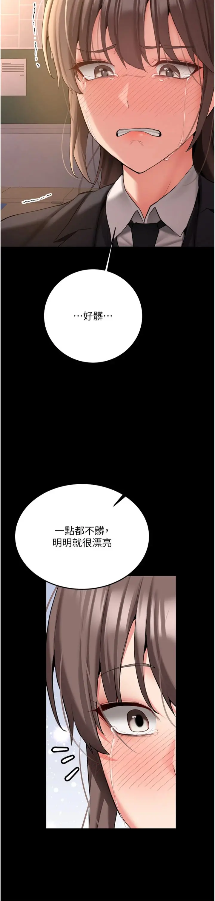第30话  对称赞毫无抵抗力_新生老司机
