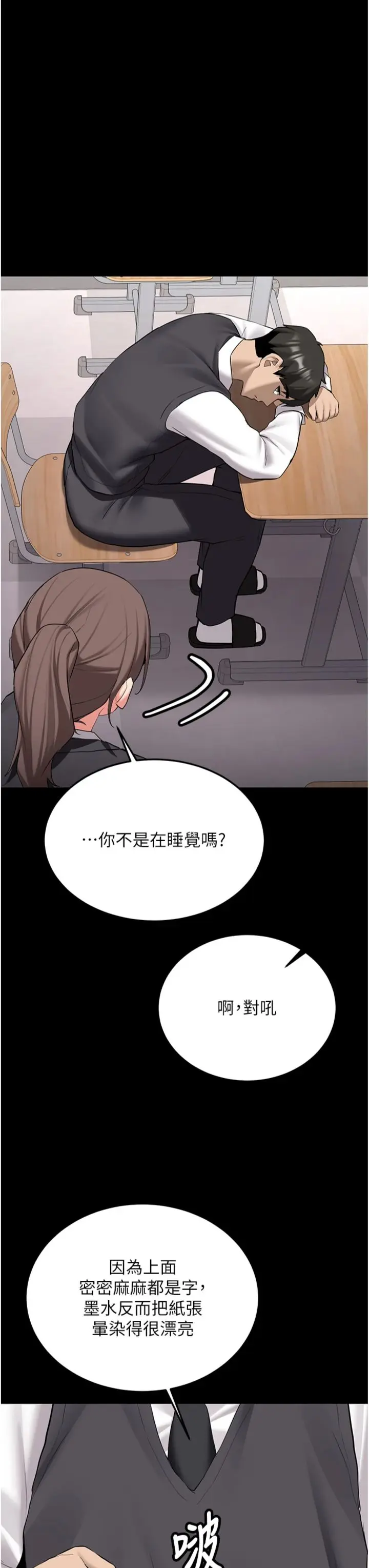 第30话  对称赞毫无抵抗力_新生老司机