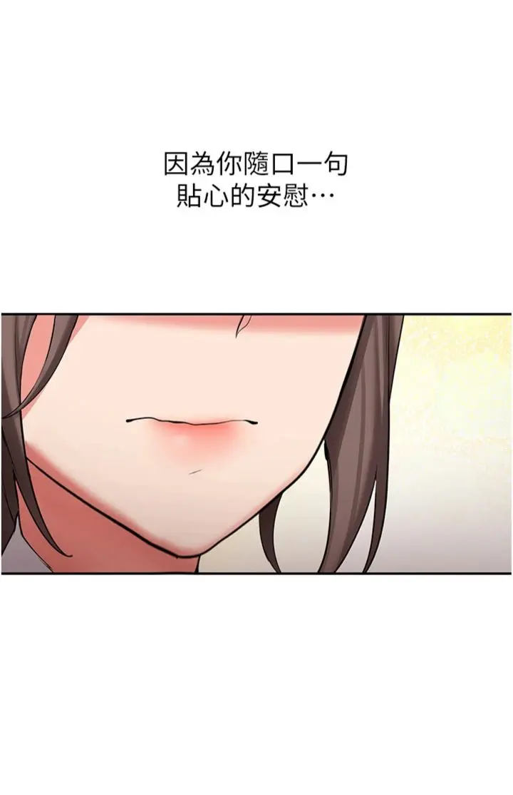 第30话  对称赞毫无抵抗力_新生老司机