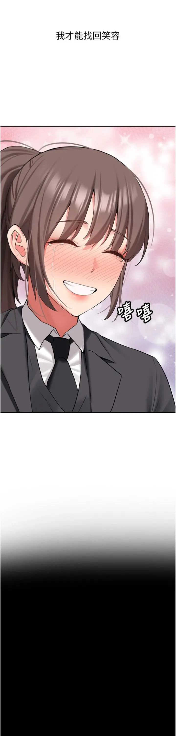 第30话  对称赞毫无抵抗力_新生老司机
