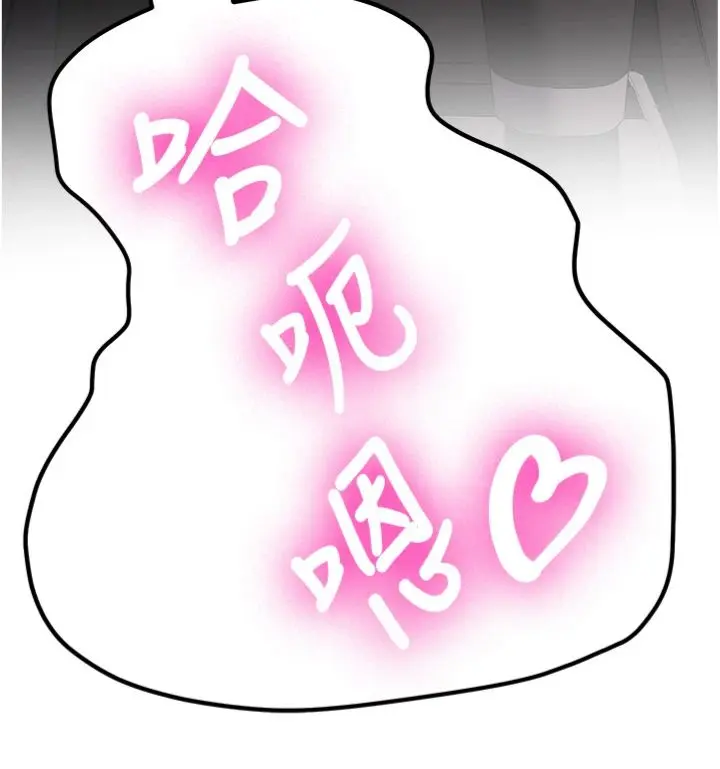 第30话  对称赞毫无抵抗力_新生老司机