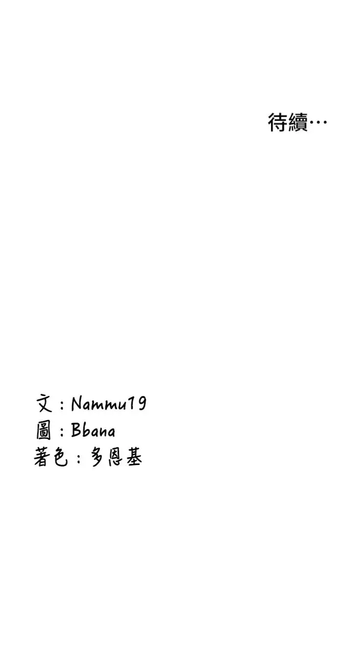 第30话  对称赞毫无抵抗力_新生老司机