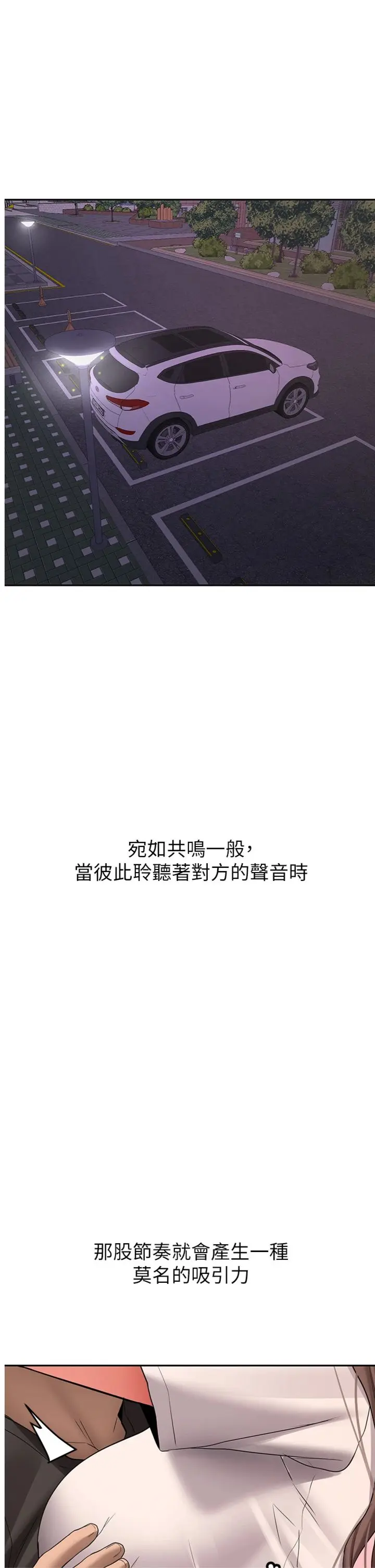 第29话  发现敏感处!_新生老司机