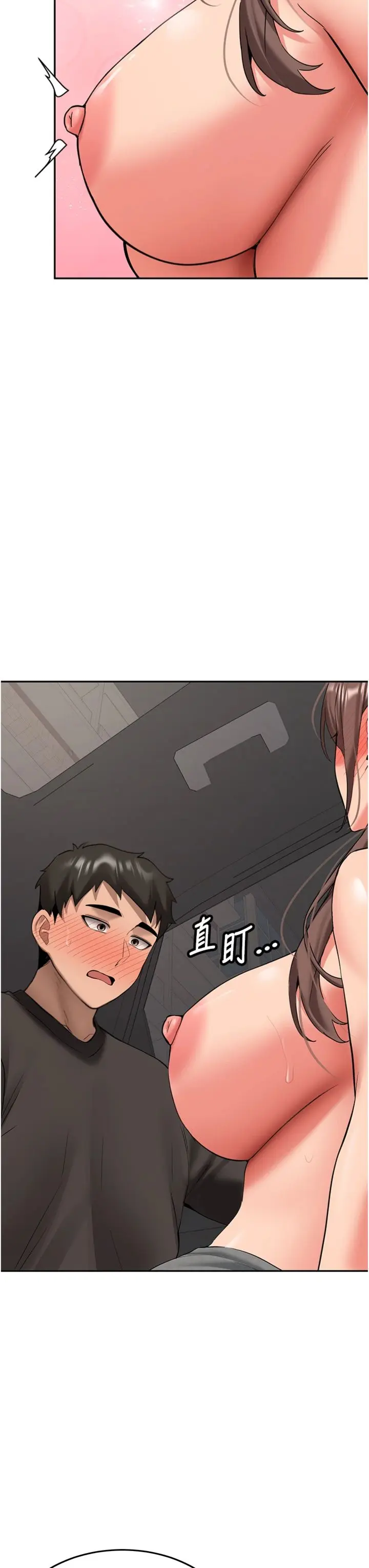第29话  发现敏感处!_新生老司机