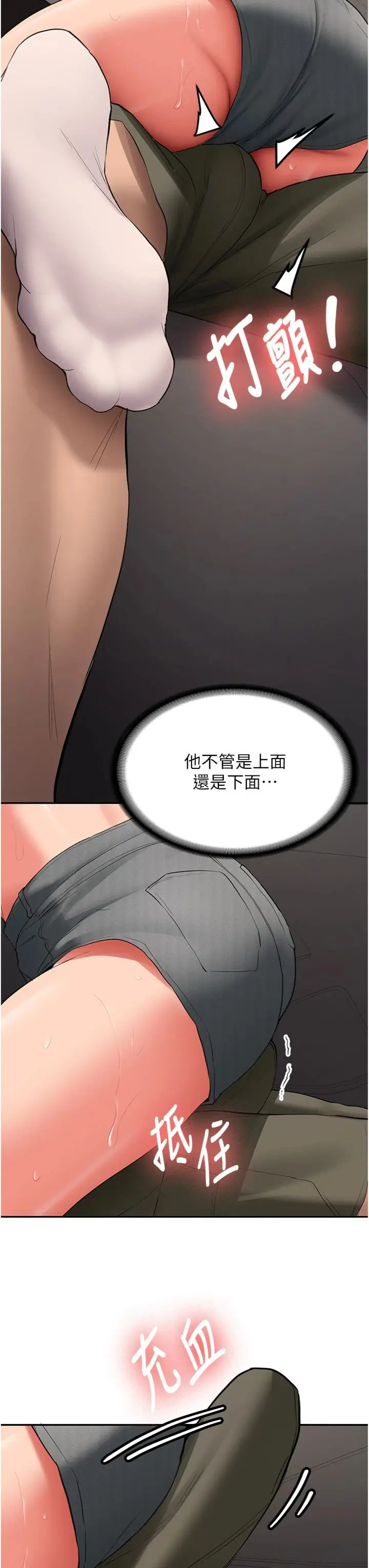 第29话  发现敏感处!_新生老司机