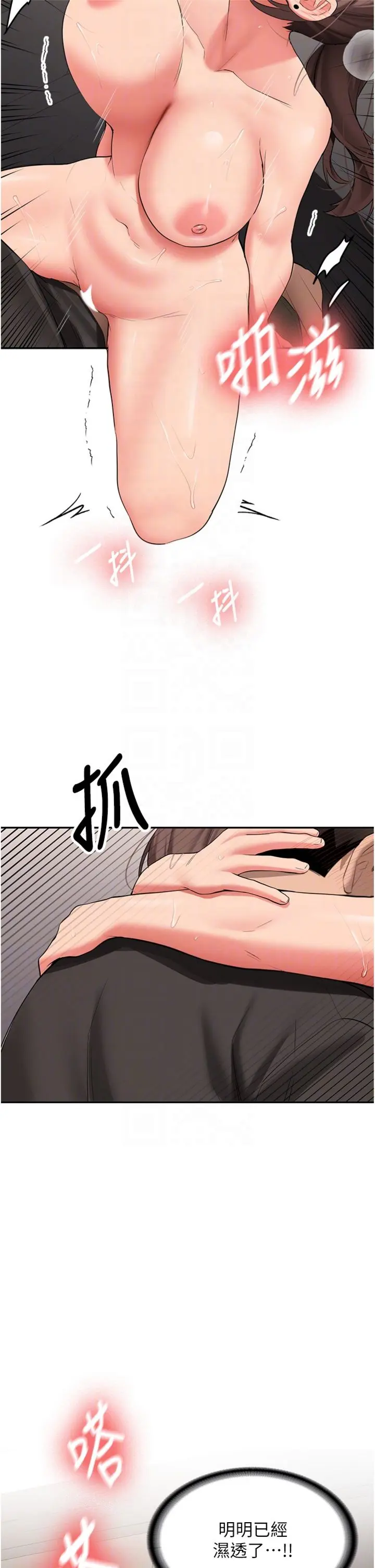第29话  发现敏感处!_新生老司机
