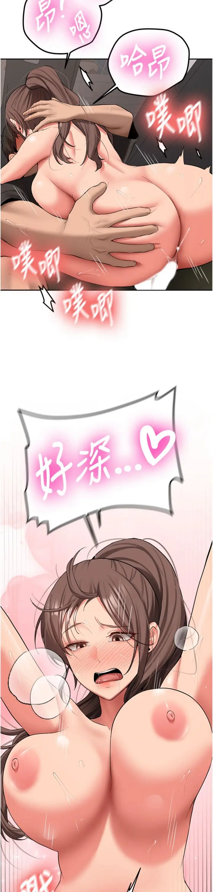 第29话  发现敏感处!_新生老司机
