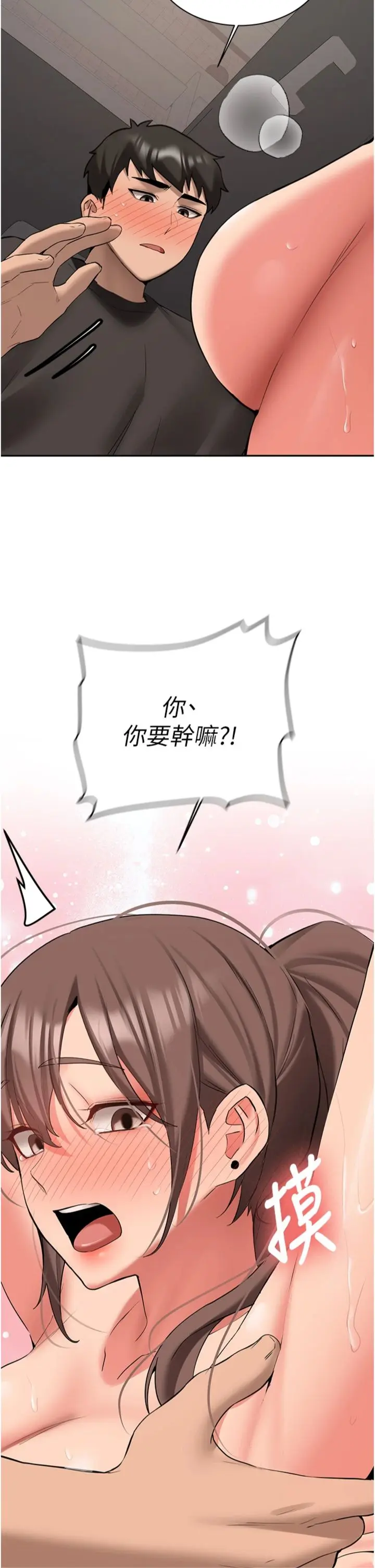 第29话  发现敏感处!_新生老司机