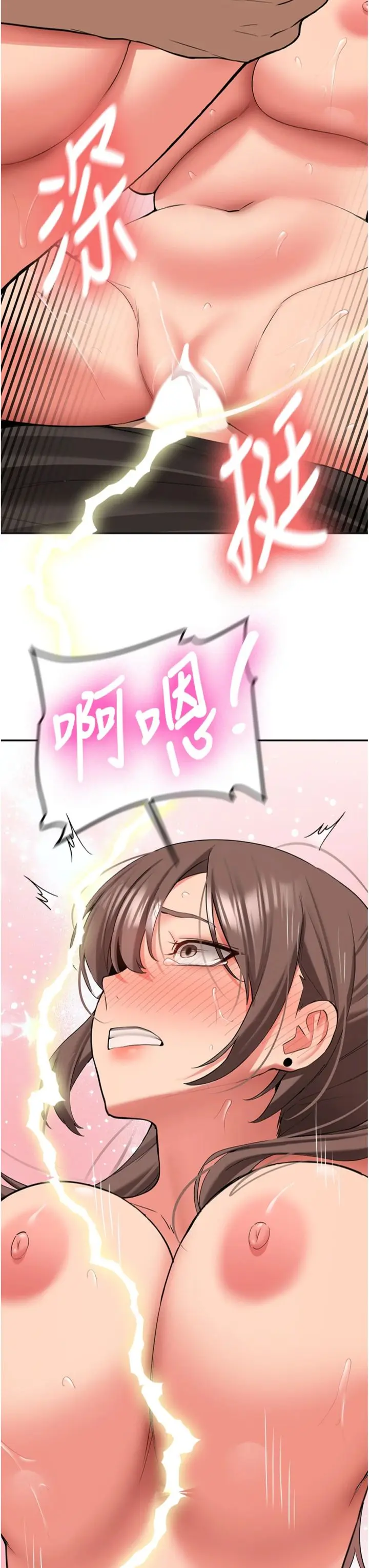 第29话  发现敏感处!_新生老司机
