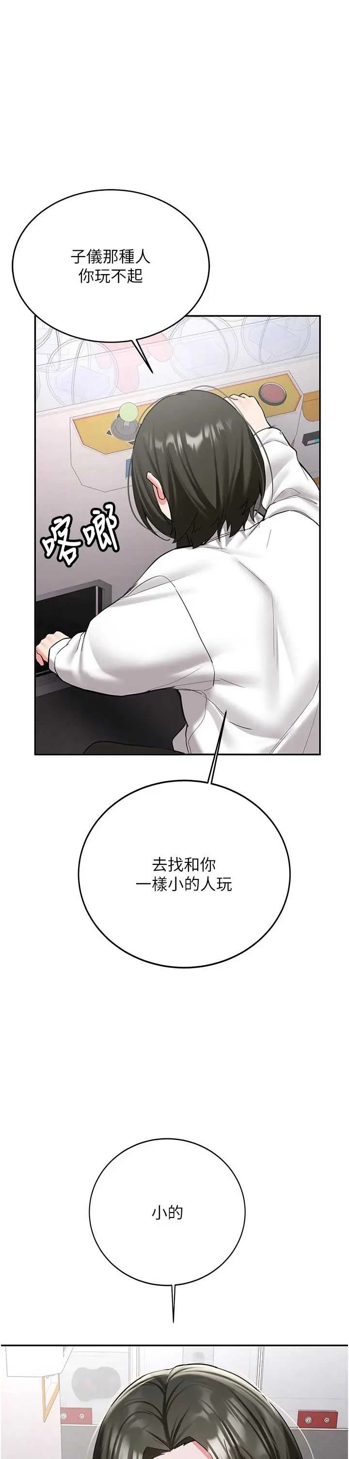 第28話  這是給你的獎勵_新生老司机