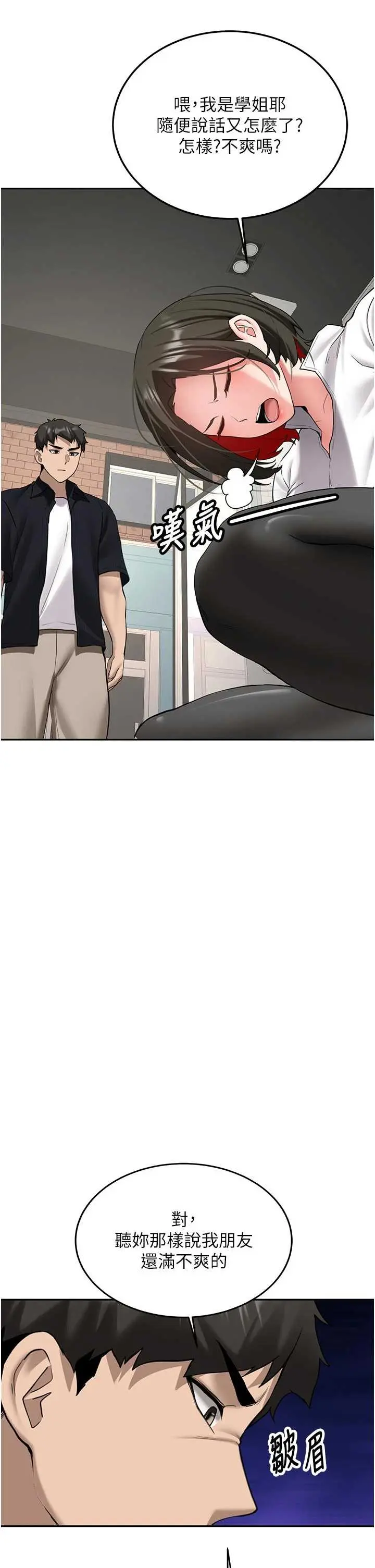 第28話  這是給你的獎勵_新生老司机