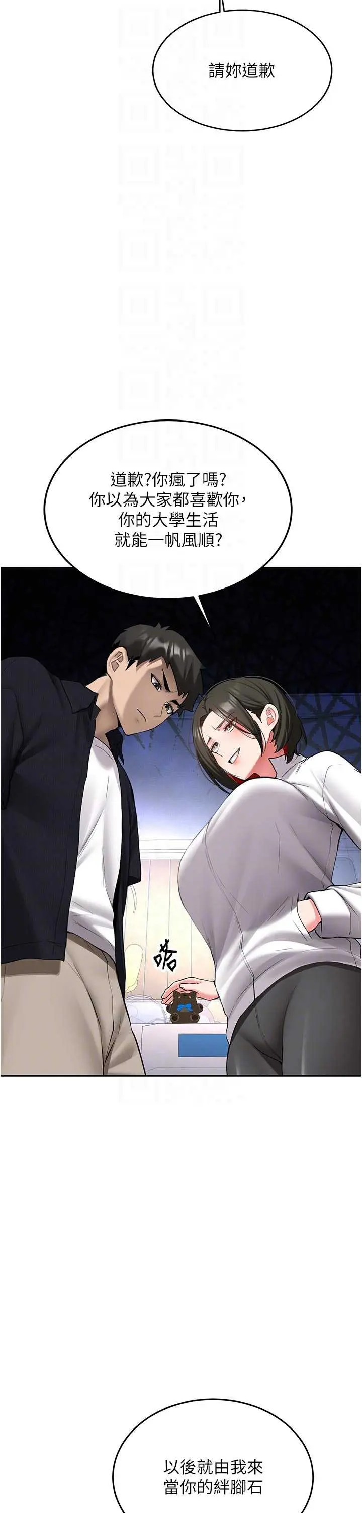 第28話  這是給你的獎勵_新生老司机