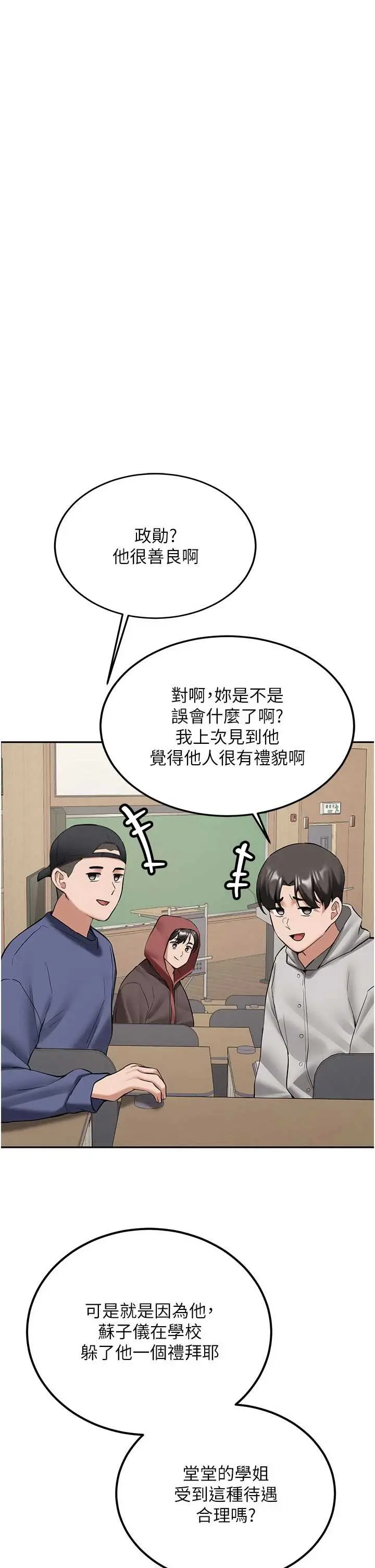 第28話  這是給你的獎勵_新生老司机