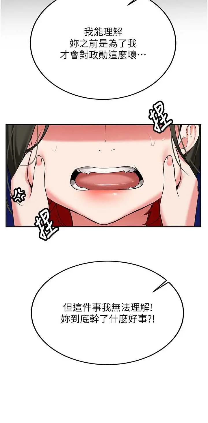 第28話  這是給你的獎勵_新生老司机