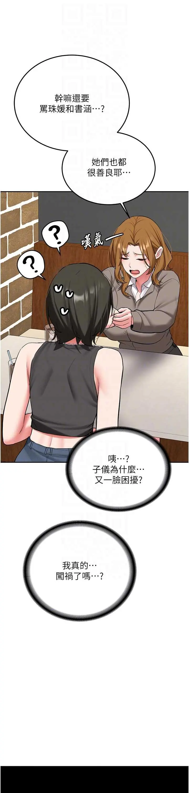 第28話  這是給你的獎勵_新生老司机