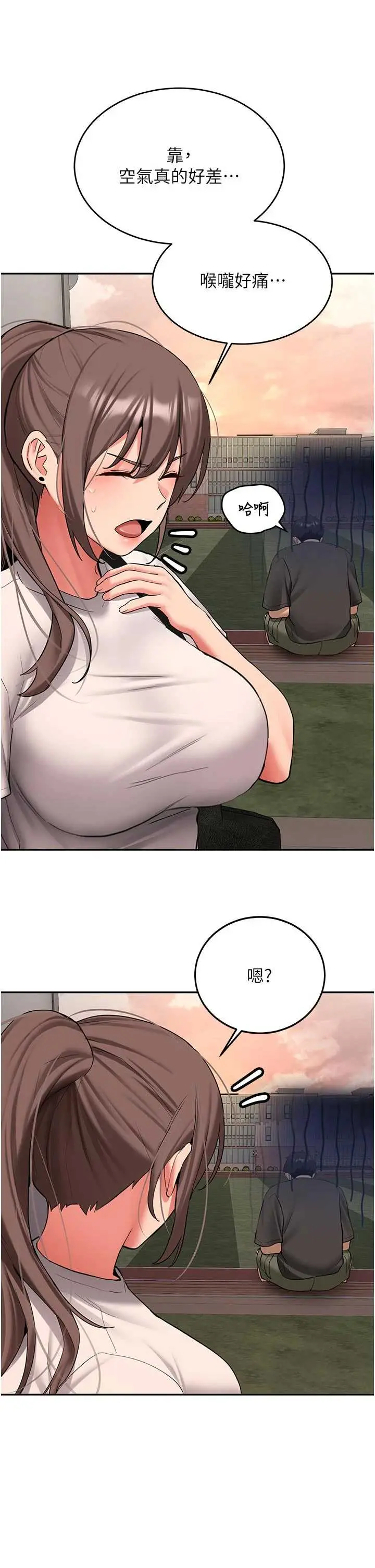 第28話  這是給你的獎勵_新生老司机