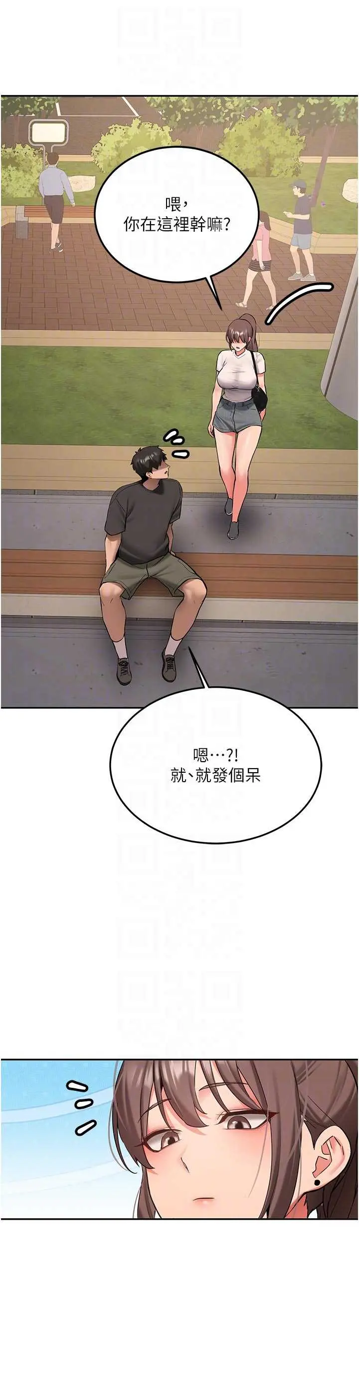 第28話  這是給你的獎勵_新生老司机