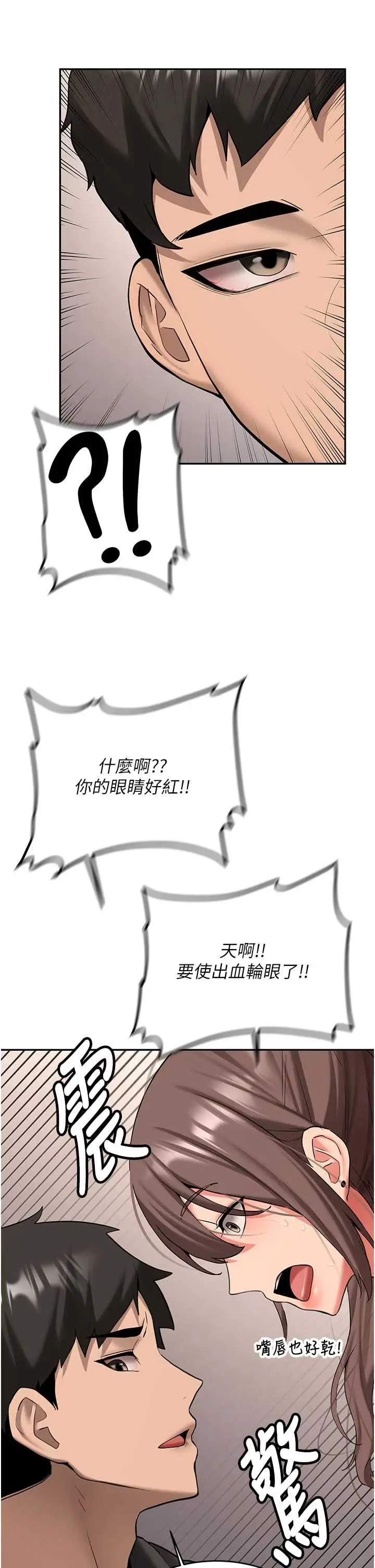 第28話  這是給你的獎勵_新生老司机