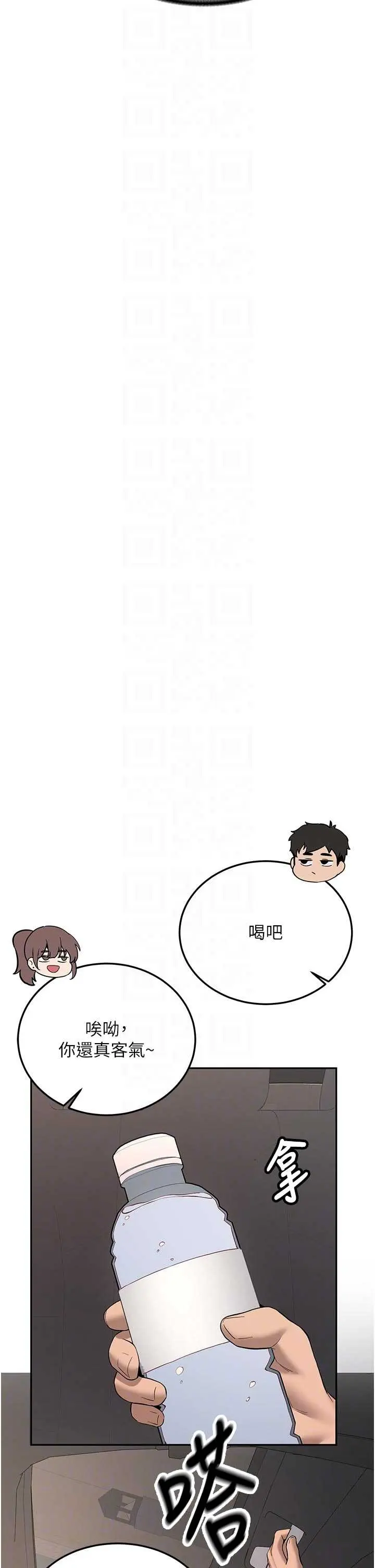 第28話  這是給你的獎勵_新生老司机