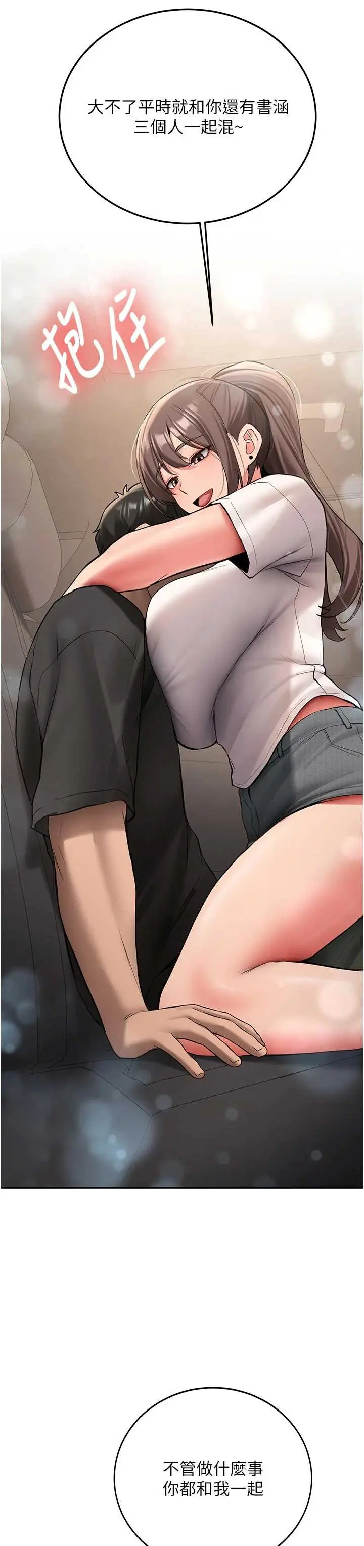 第28話  這是給你的獎勵_新生老司机