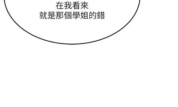 第28話  這是給你的獎勵_新生老司机