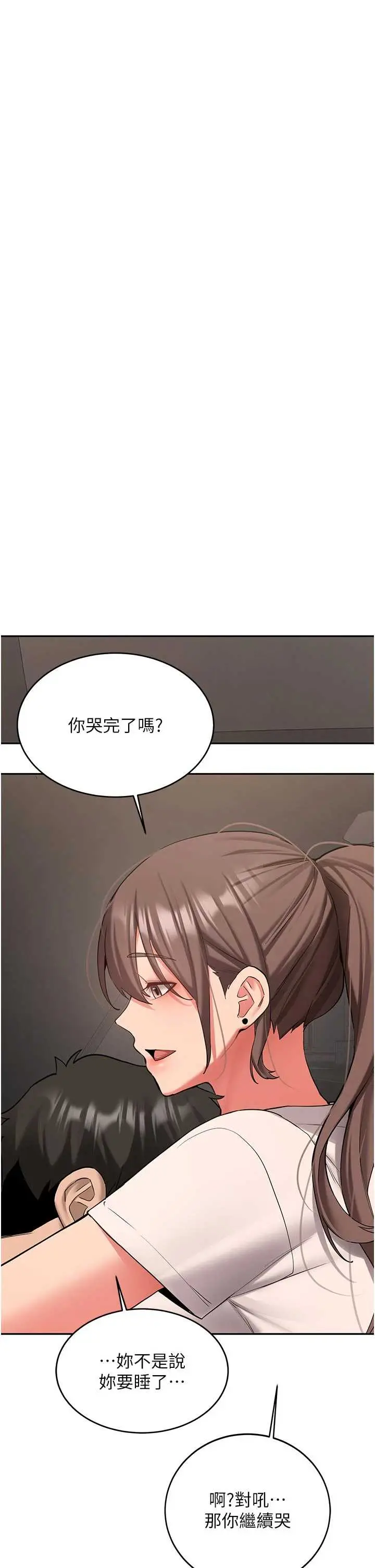 第28話  這是給你的獎勵_新生老司机