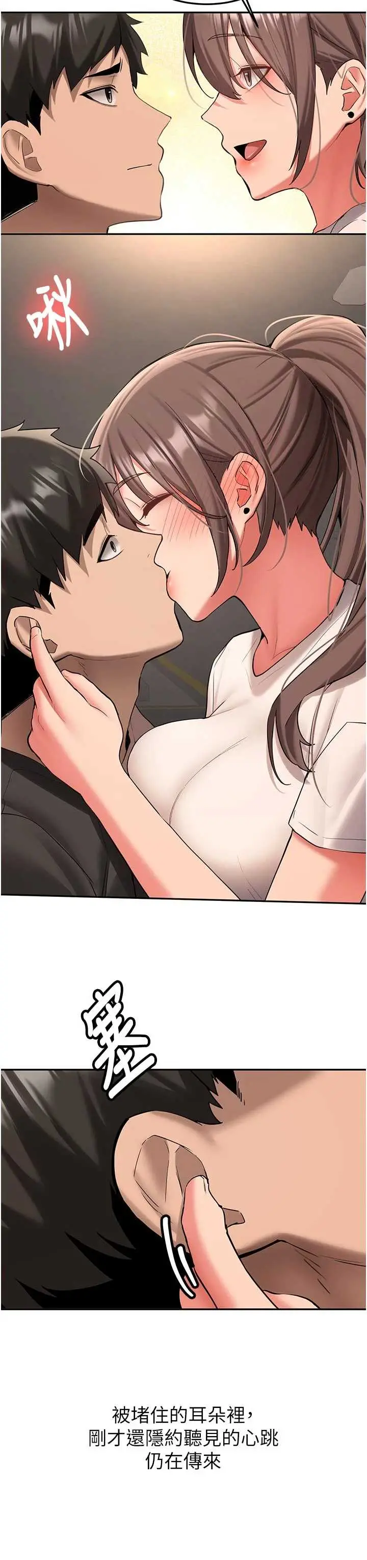 第28話  這是給你的獎勵_新生老司机