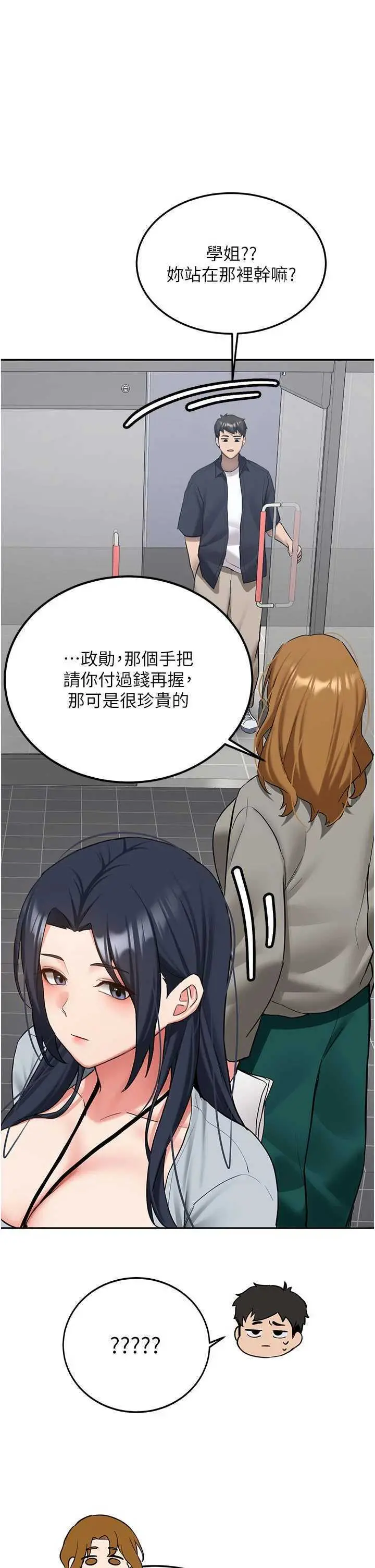 第27話  學姐其實…喜歡我?_新生老司机
