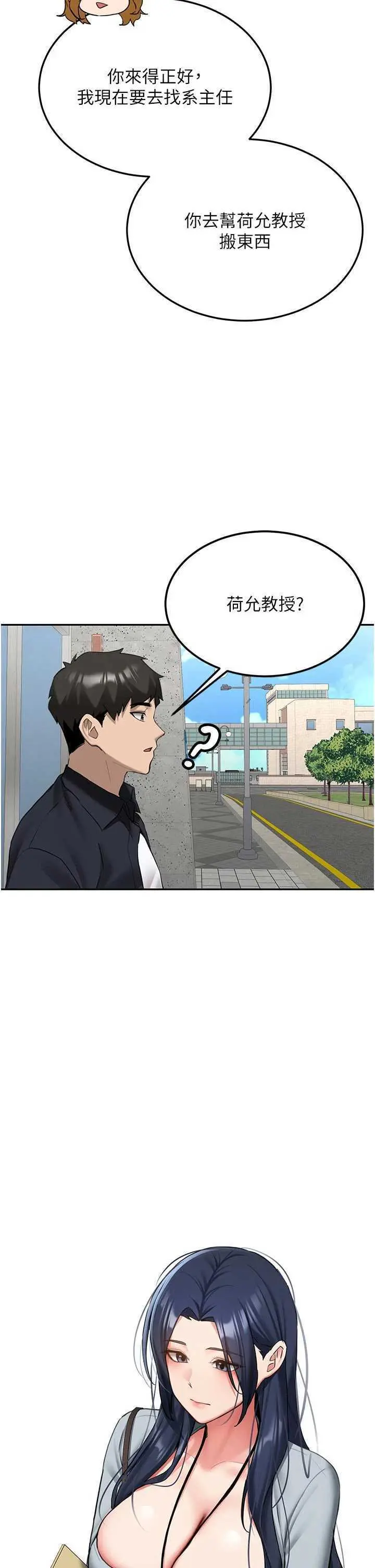 第27話  學姐其實…喜歡我?_新生老司机