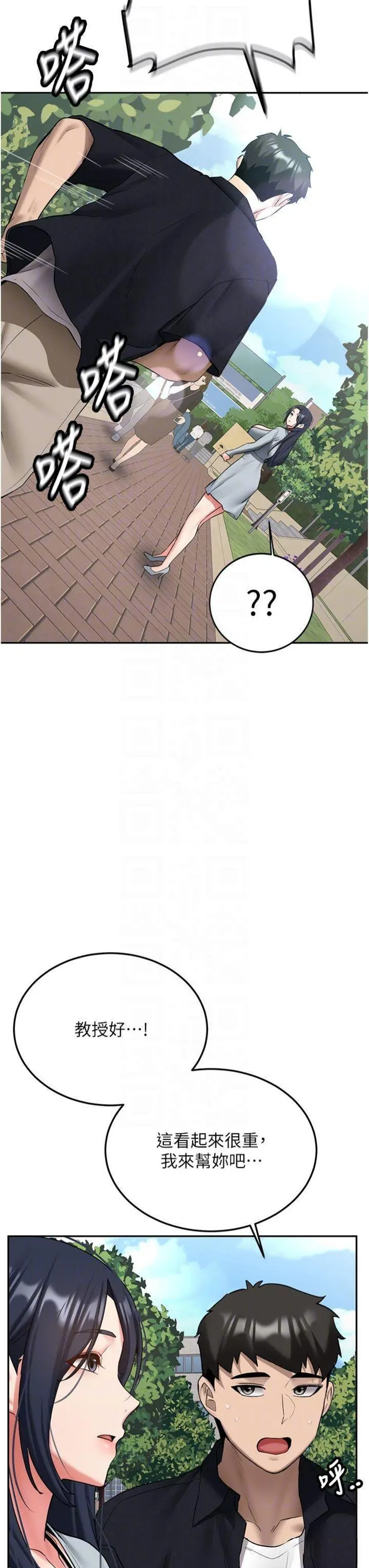 第27話  學姐其實…喜歡我?_新生老司机