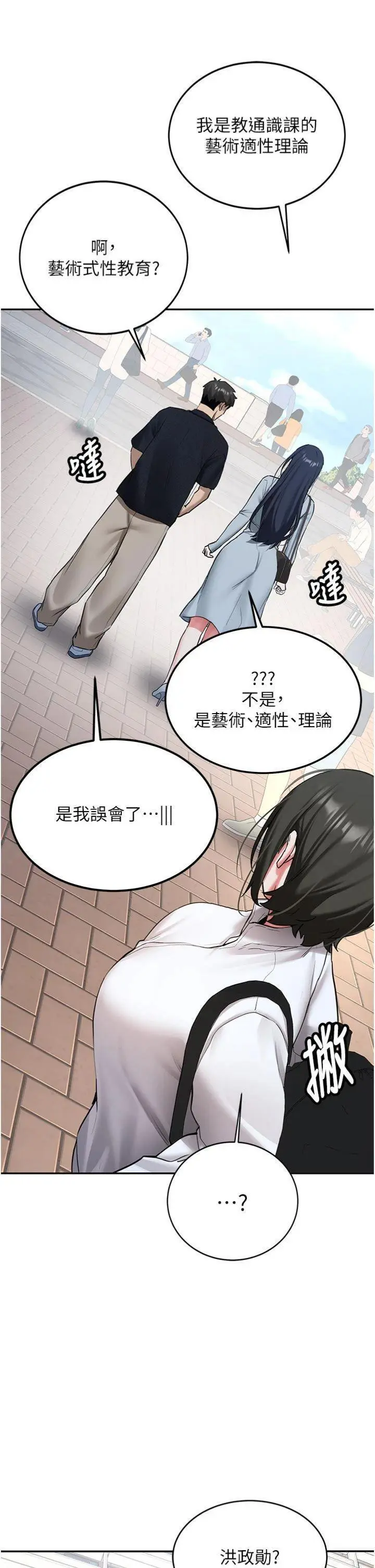 第27話  學姐其實…喜歡我?_新生老司机