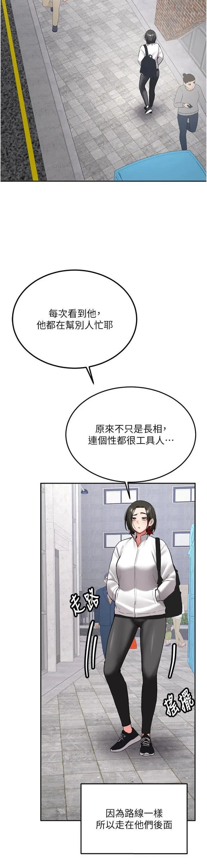 第27話  學姐其實…喜歡我?_新生老司机