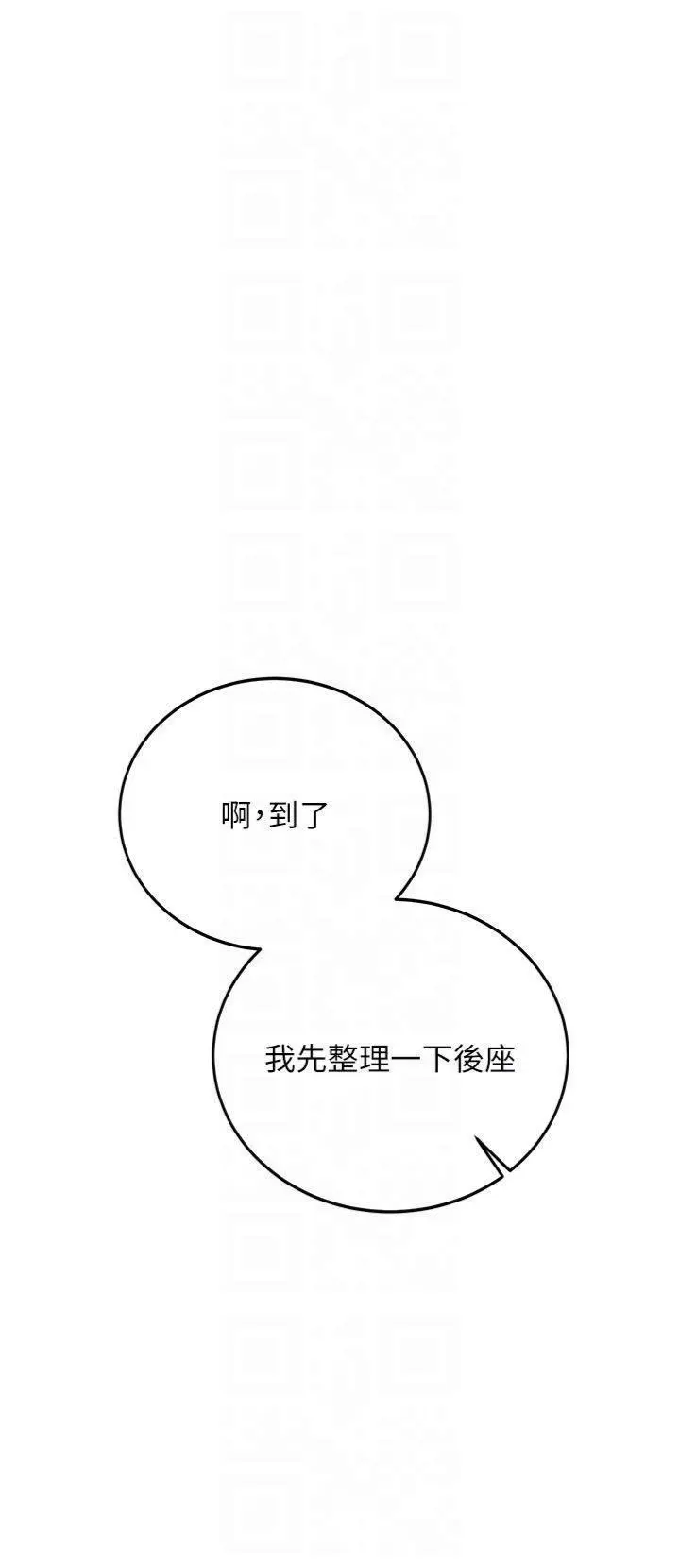 第27話  學姐其實…喜歡我?_新生老司机