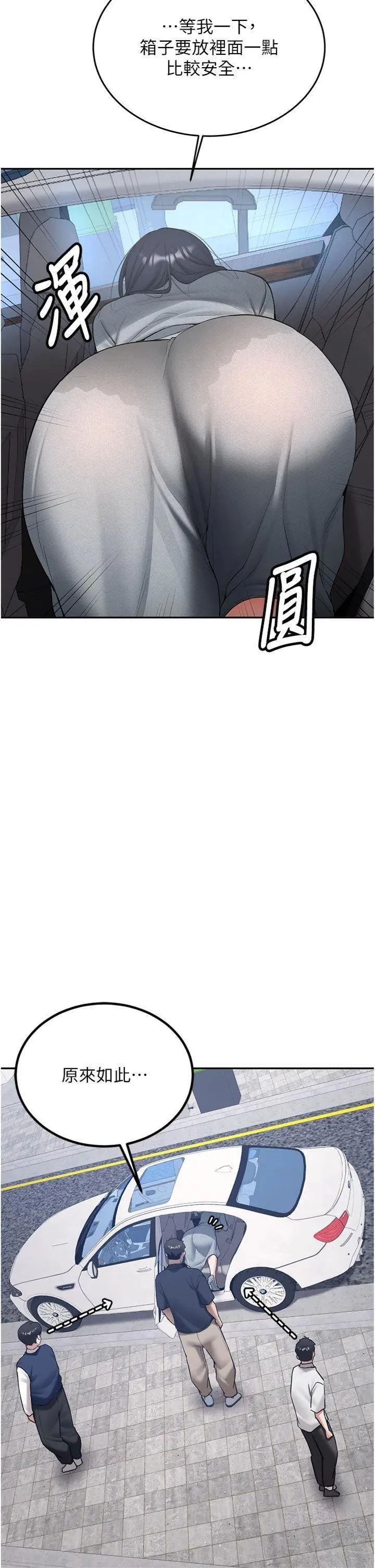 第27話  學姐其實…喜歡我?_新生老司机