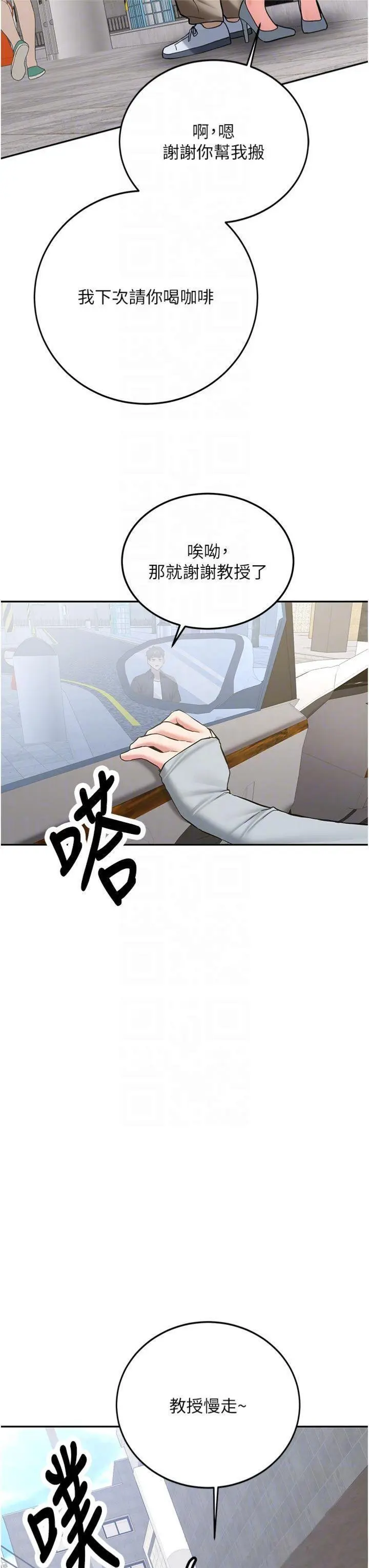 第27話  學姐其實…喜歡我?_新生老司机
