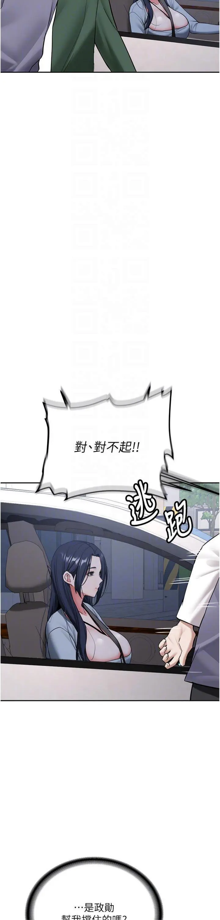 第27話  學姐其實…喜歡我?_新生老司机