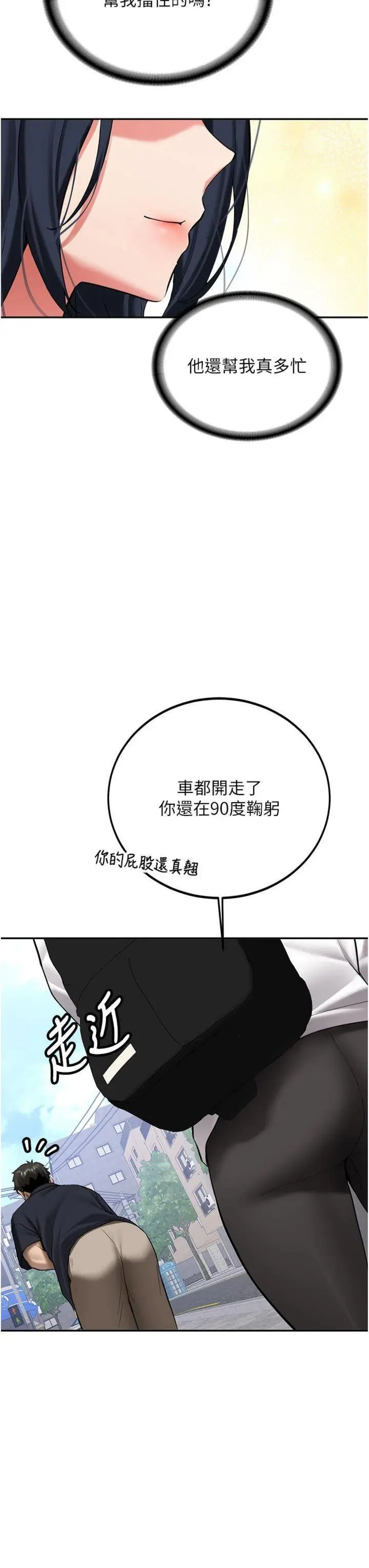 第27話  學姐其實…喜歡我?_新生老司机