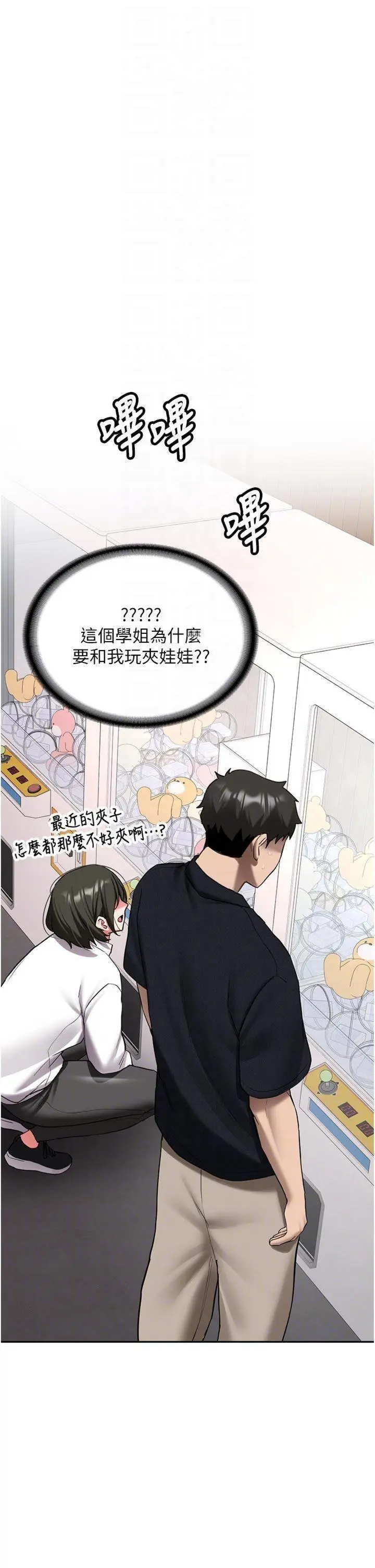 第27話  學姐其實…喜歡我?_新生老司机