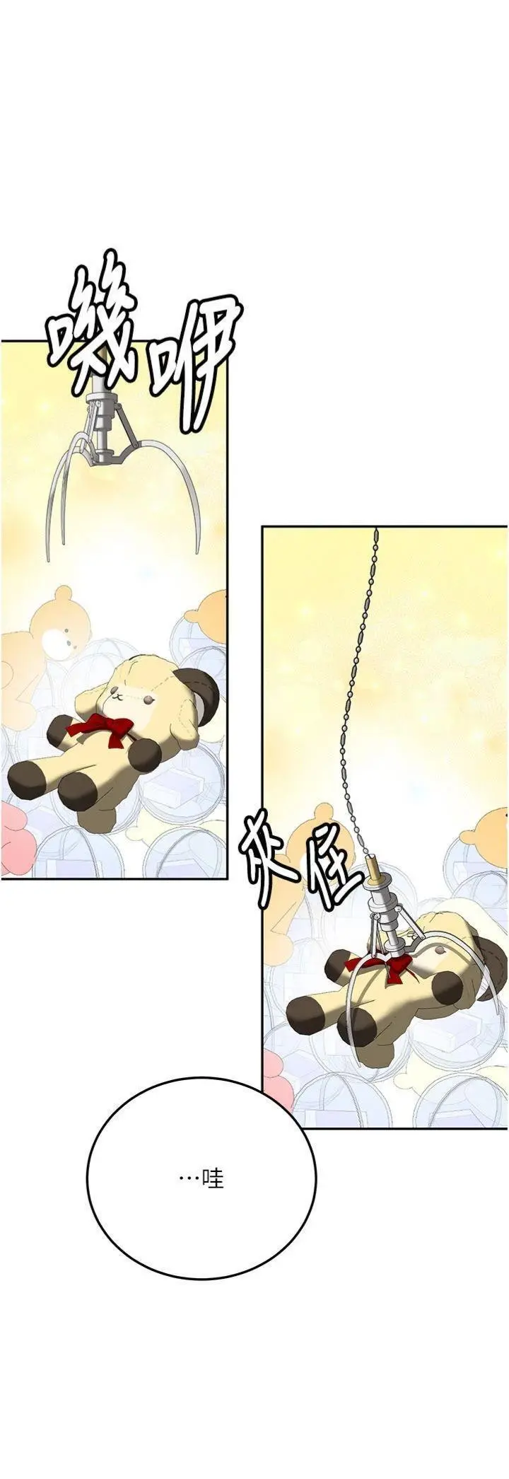 第27話  學姐其實…喜歡我?_新生老司机