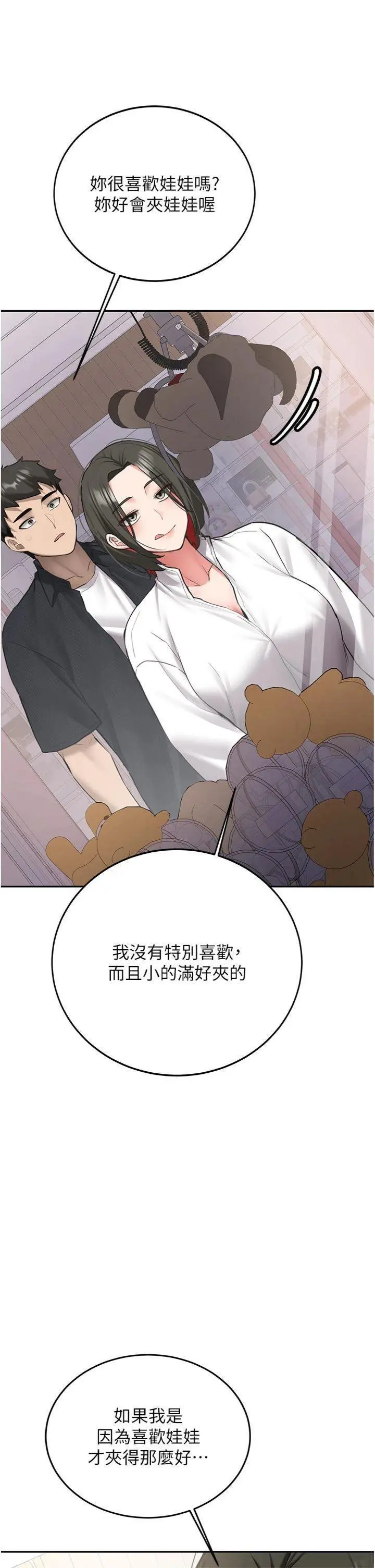第27話  學姐其實…喜歡我?_新生老司机