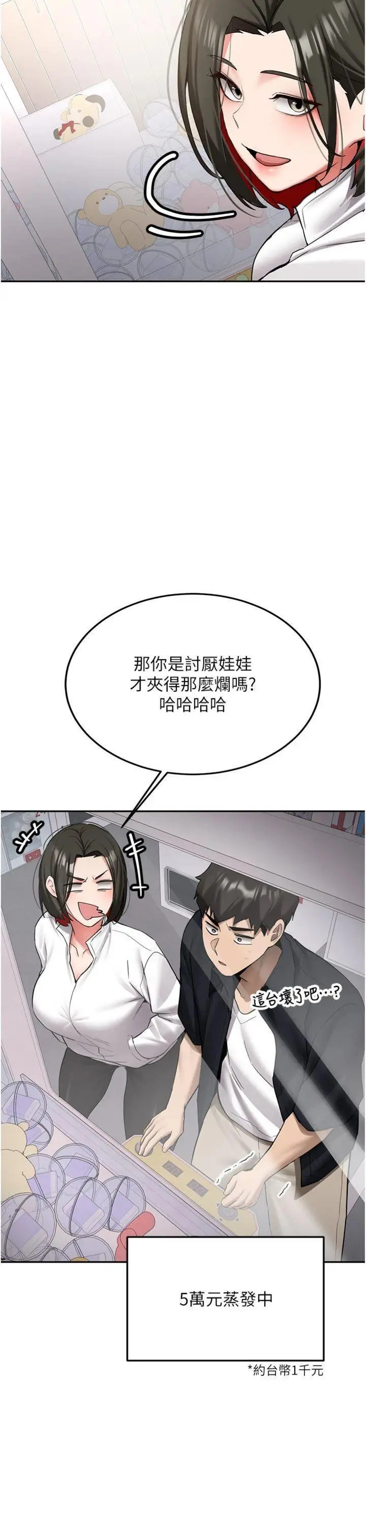 第27話  學姐其實…喜歡我?_新生老司机