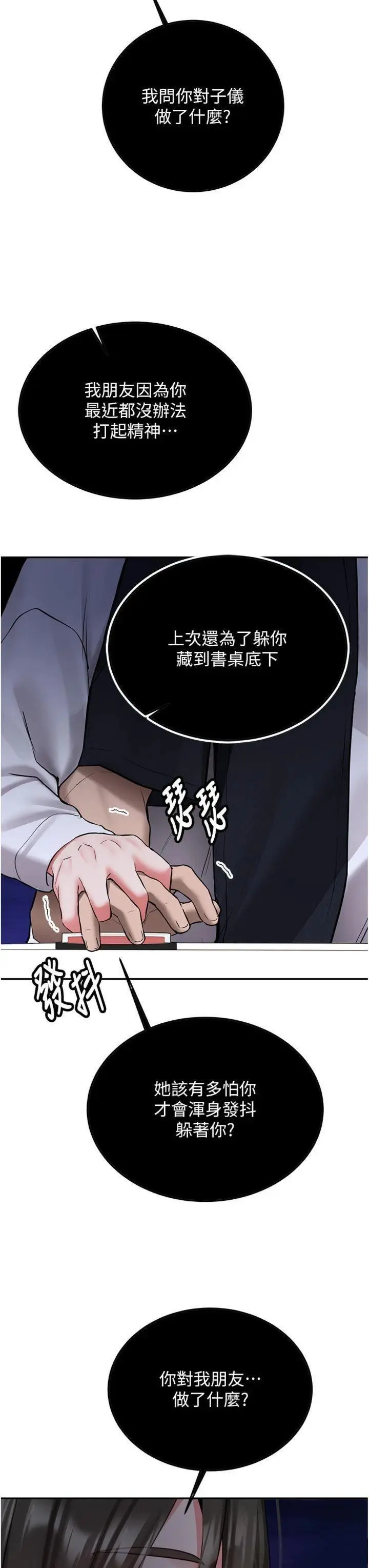 第27話  學姐其實…喜歡我?_新生老司机