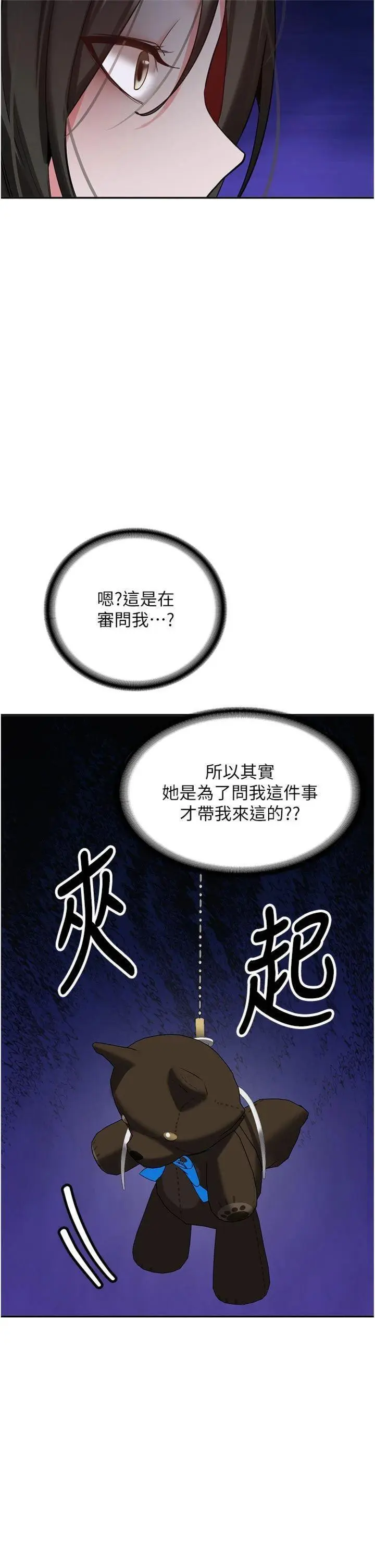 第27話  學姐其實…喜歡我?_新生老司机