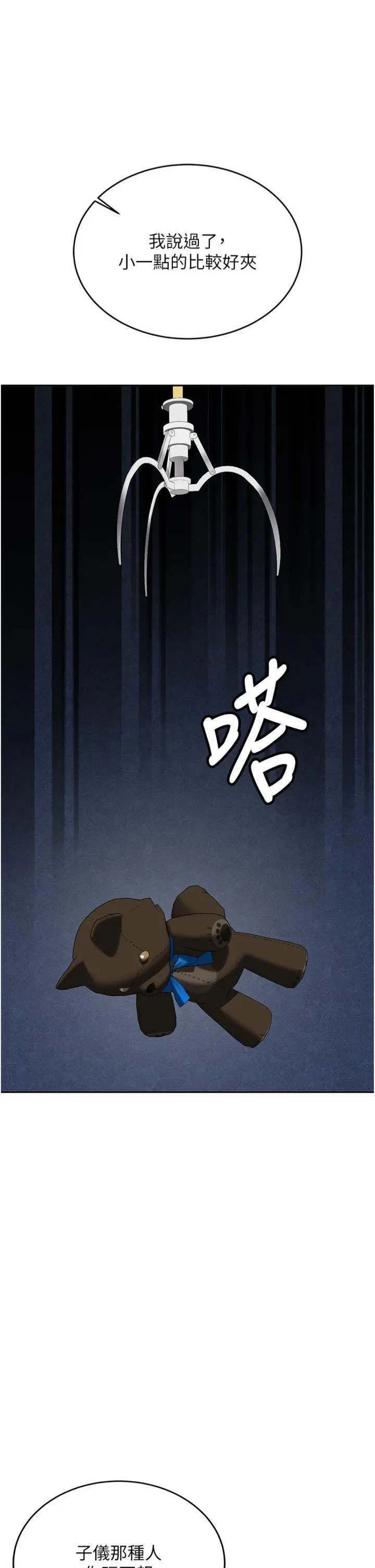 第27話  學姐其實…喜歡我?_新生老司机