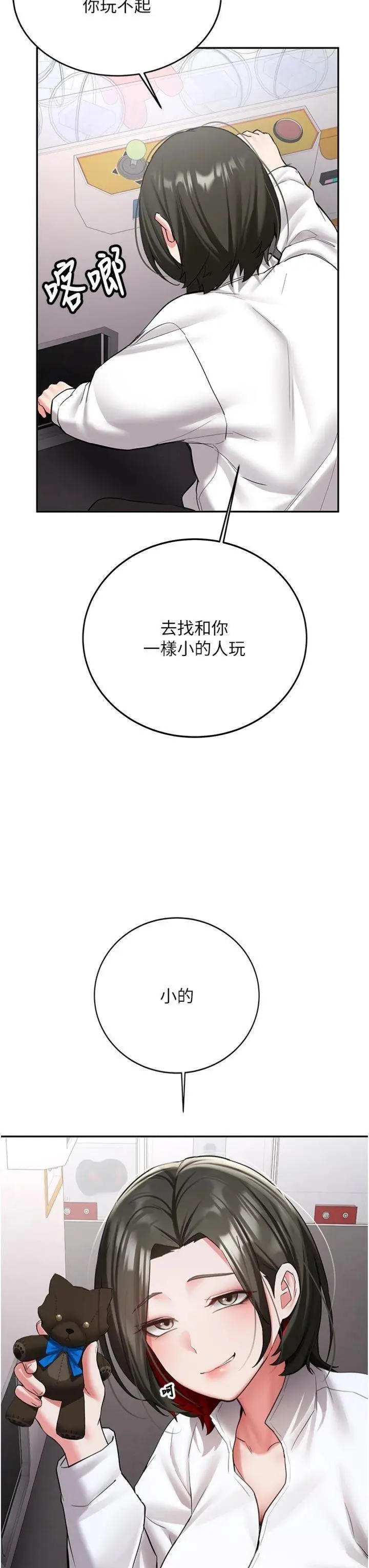 第27話  學姐其實…喜歡我?_新生老司机