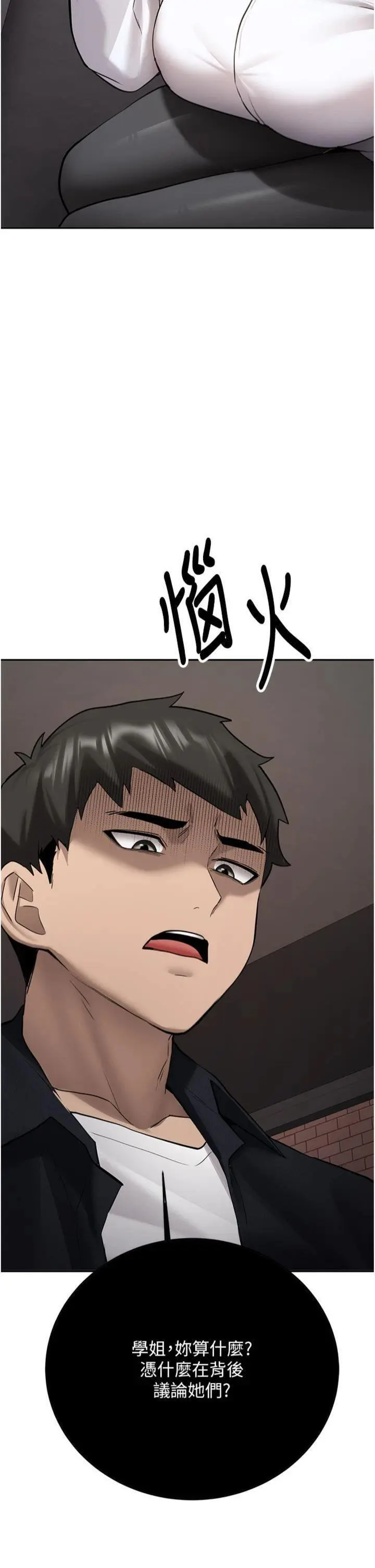 第27話  學姐其實…喜歡我?_新生老司机