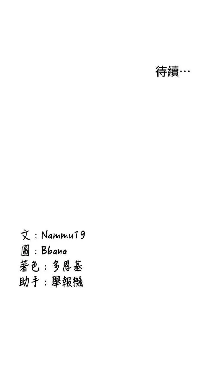第27話  學姐其實…喜歡我?_新生老司机