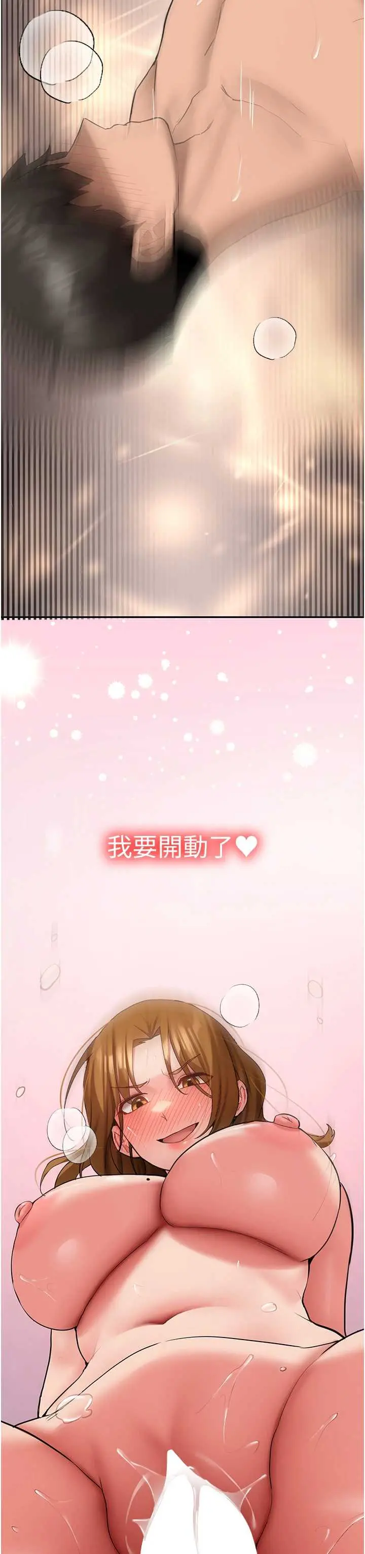 第26話  只有妳吃過我煮的泡麵_新生老司机