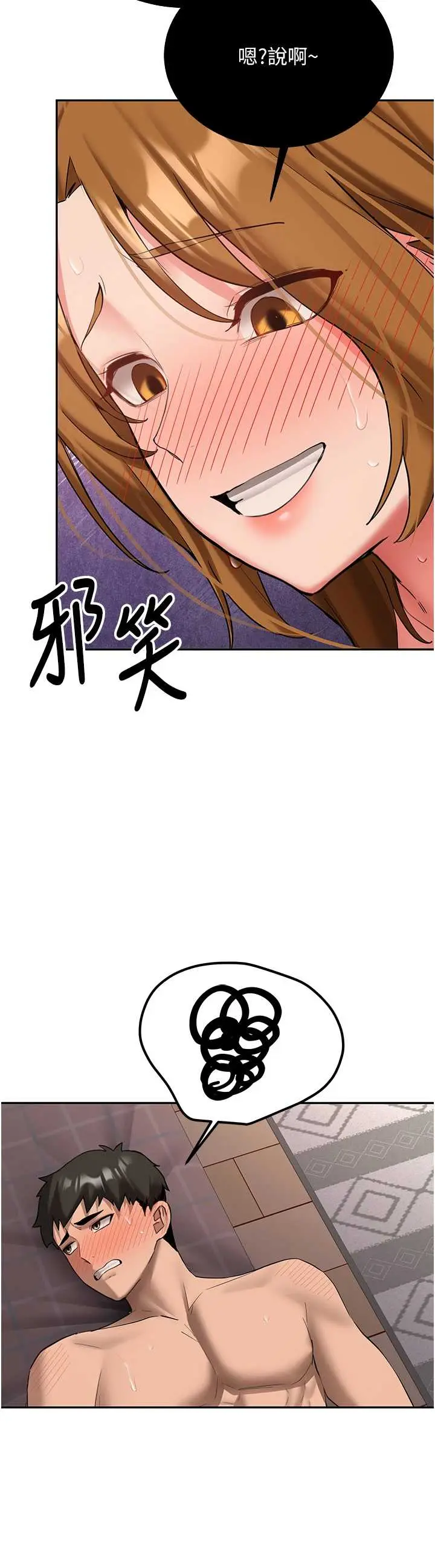 第26話  只有妳吃過我煮的泡麵_新生老司机