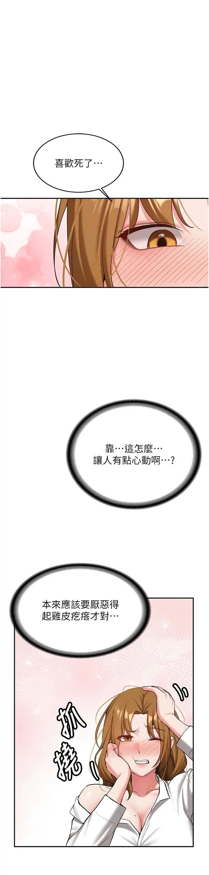 第26話  只有妳吃過我煮的泡麵_新生老司机